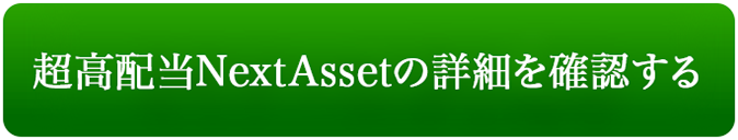 無料LINE登録ボタン