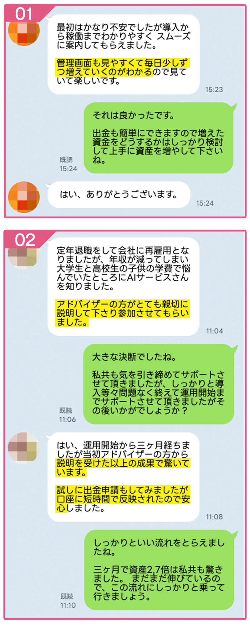 voice01