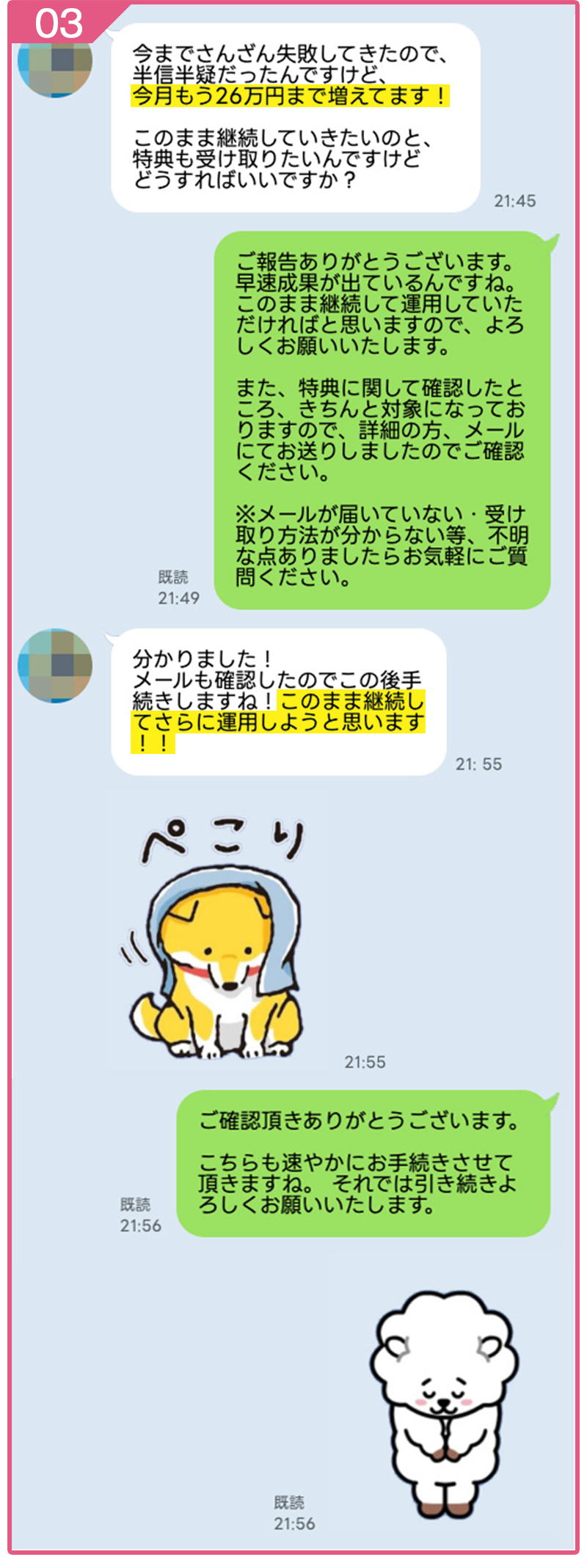 voice02
