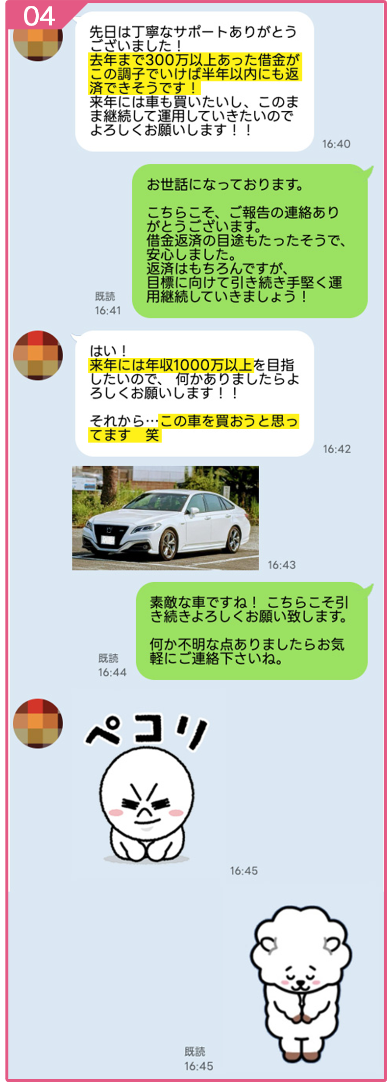voice03