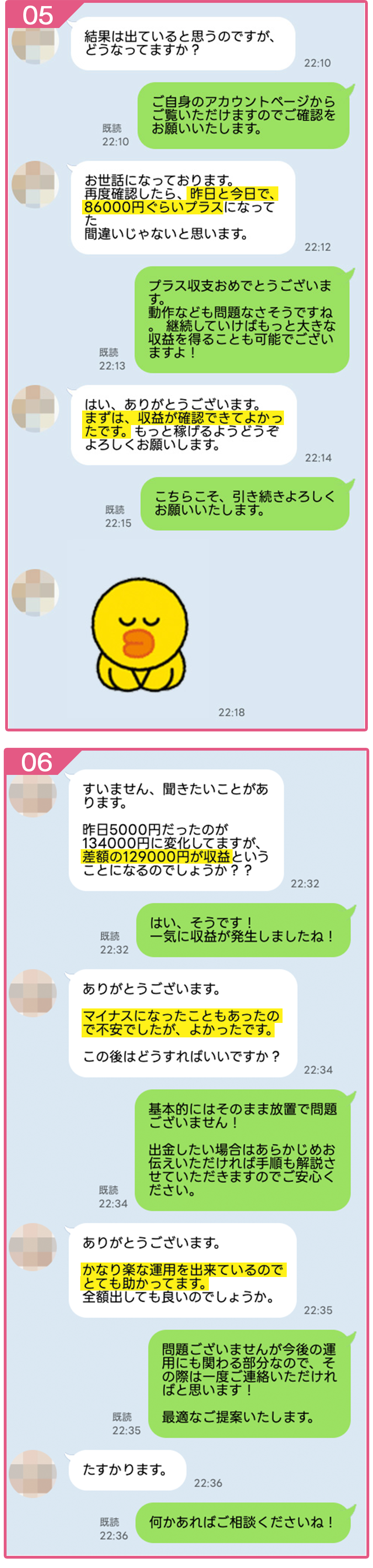 voice04