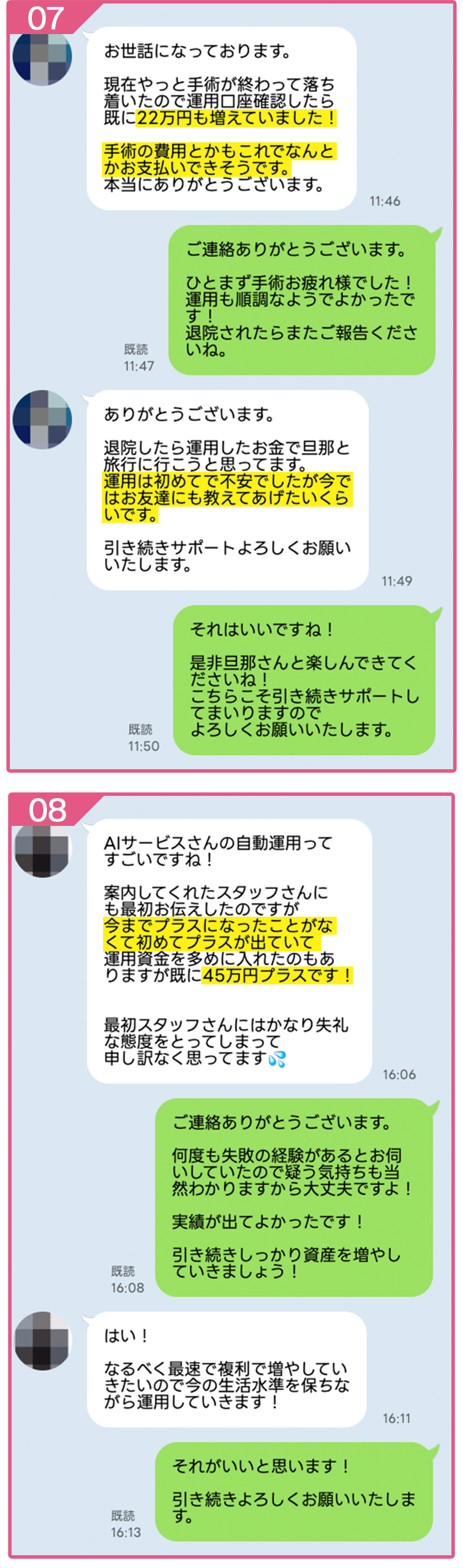 voice05